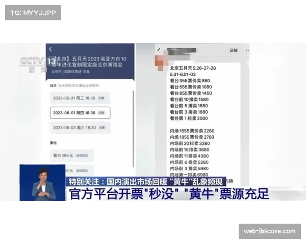 技术前瞻：区块链电子票务系统测试，旨在彻底杜绝黄牛并实现门票附带权益的链上转移